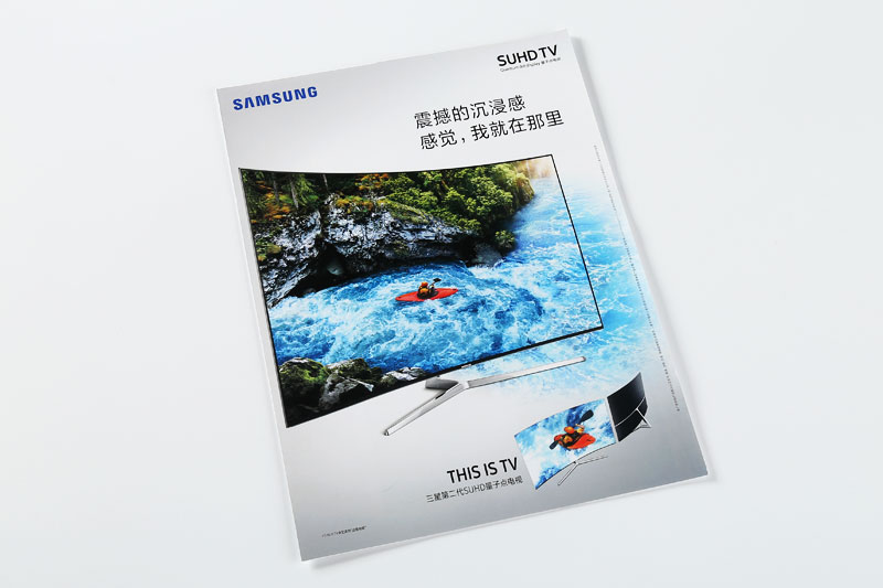 彩頁印刷-三星