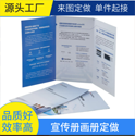 上海畫冊設計-本地畫冊設計公司（性價比高）