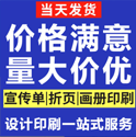 甄選上海印刷廠，印好畫冊印刷！