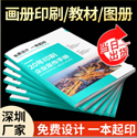 做一本40頁的畫冊多少錢？設(shè)計(jì)畫冊怎么收費(fèi)